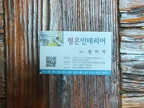 형은인테리어 이미지