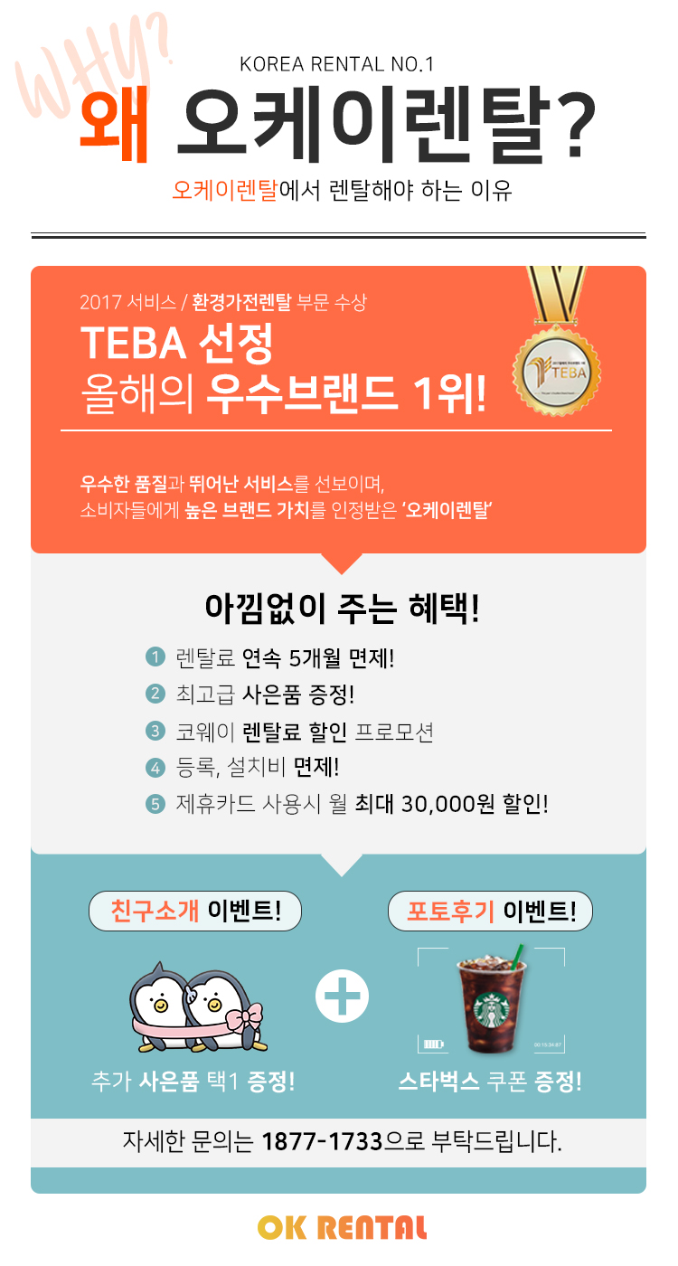 오케이렌탈 이미지