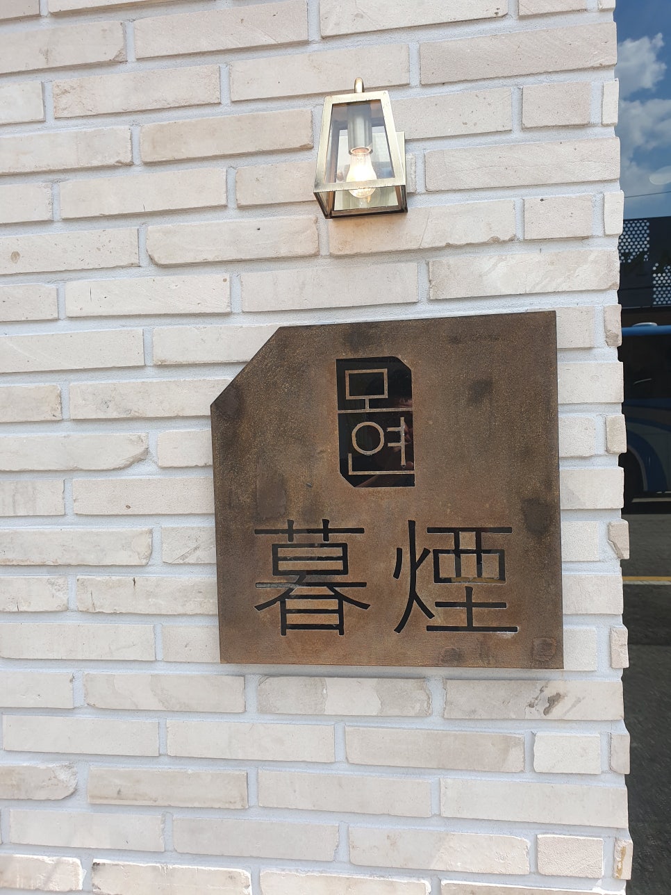 마포구이가 이미지