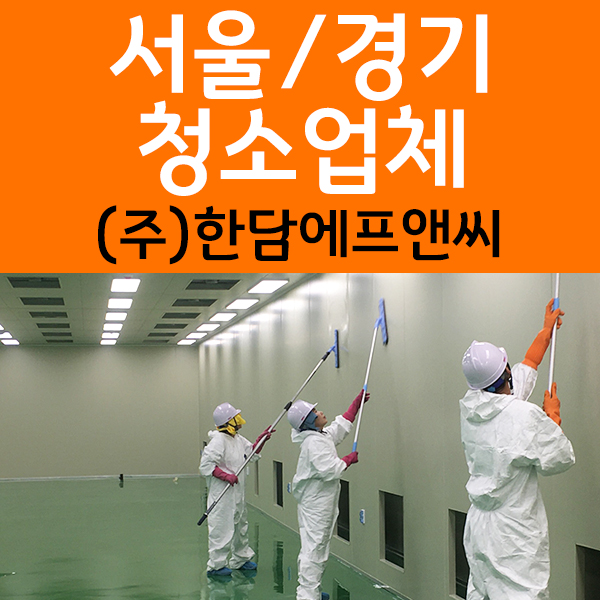 한담에프앤씨 이미지