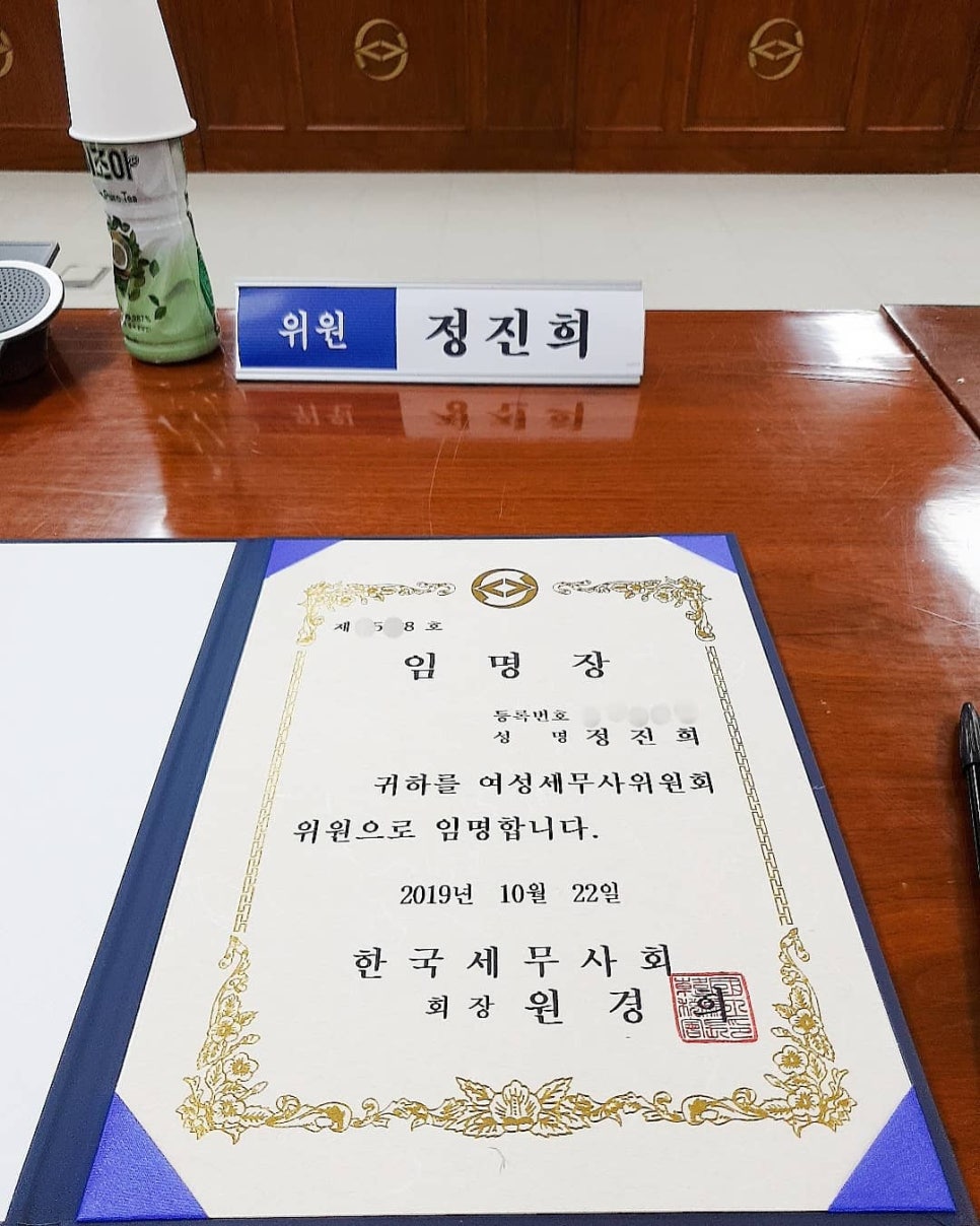 정세무사 이미지