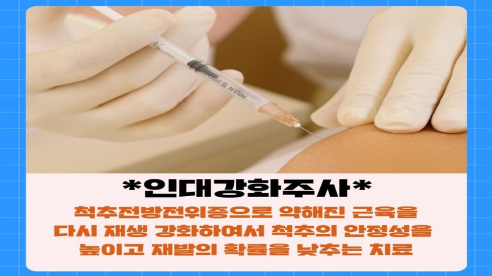 한양척척통증의학과 이미지