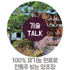 (주)조은환경 이미지