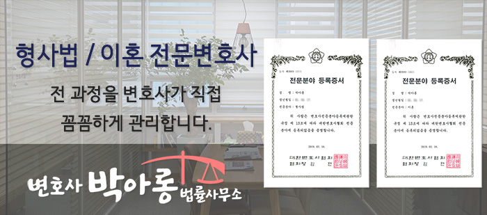 변호사박아롱법률사무소 이미지