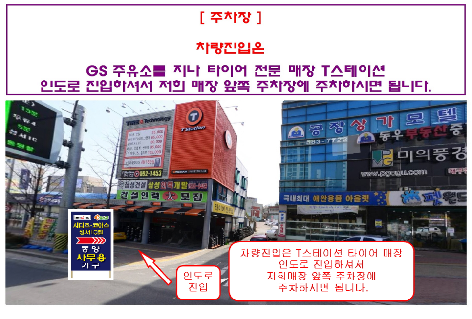 동양사무용가구 이미지