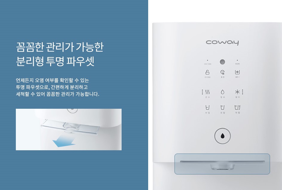 코웨이렌탈대구 이미지