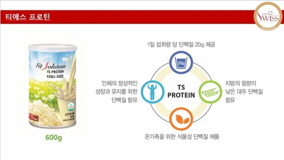 티에스솔루션 이미지