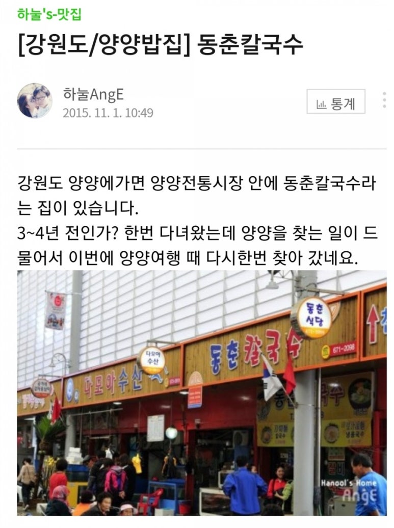 동춘식당 이미지
