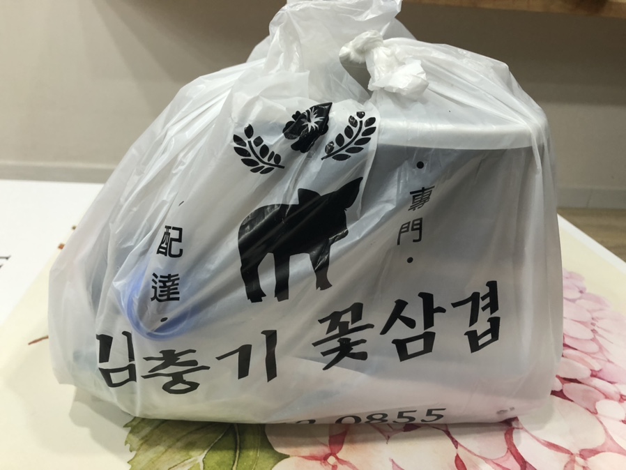 김충기 꽃삼겹 이미지
