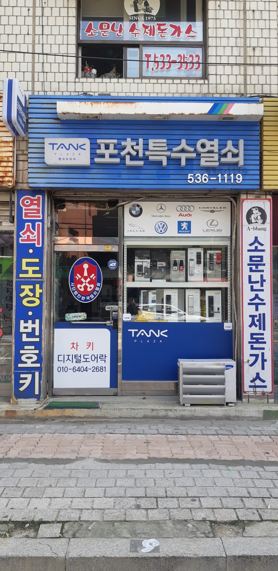 전곡열쇠 이미지
