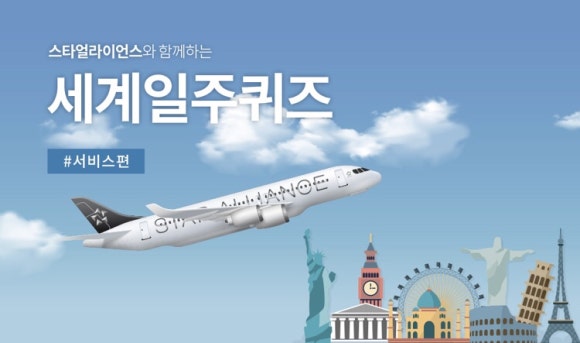 스타얼라이언스 이미지