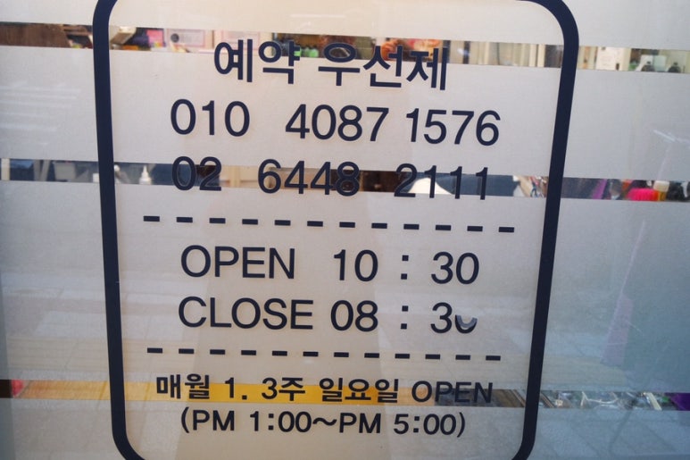 히로 헤어 살롱 이미지