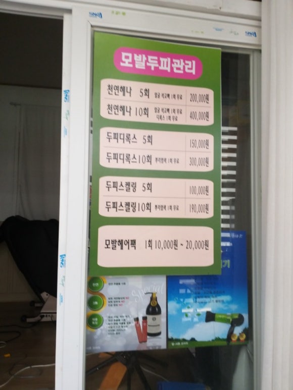 엘샤론염색 이미지