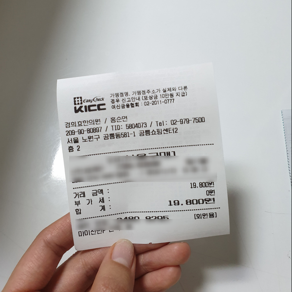 경희효한의원 이미지