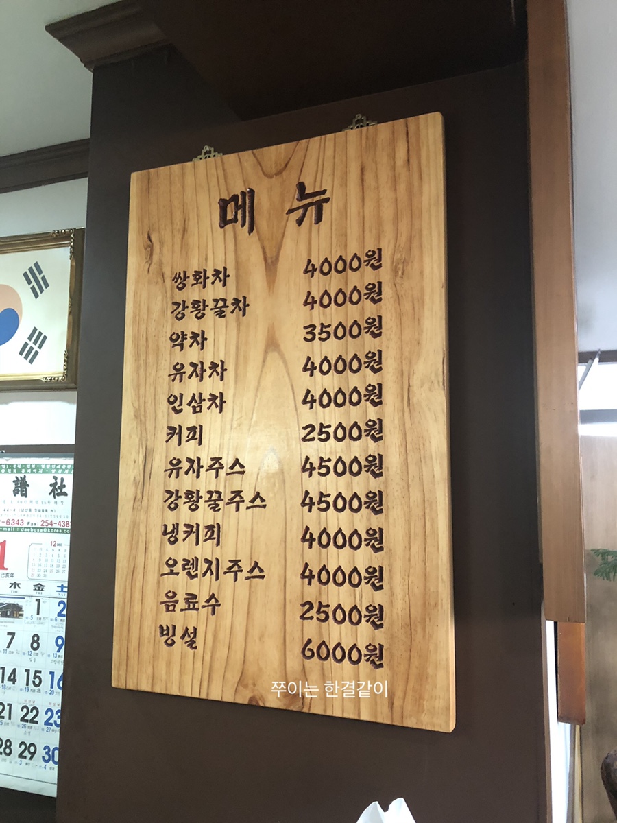 종로다방 이미지