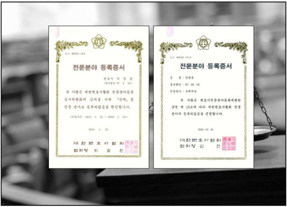 변호사박중용법률사무소 이미지