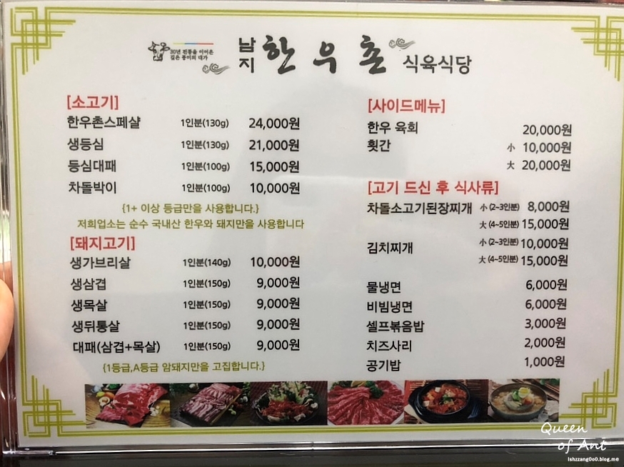 남지한우촌식육식당 이미지