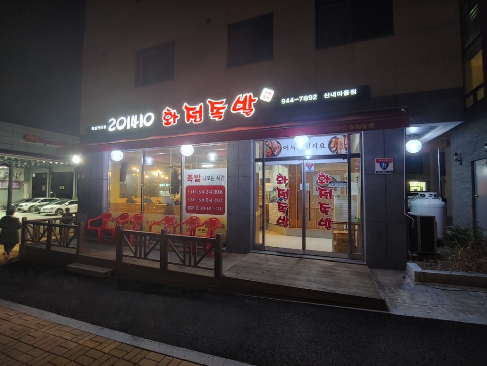 201410화정족발 이미지