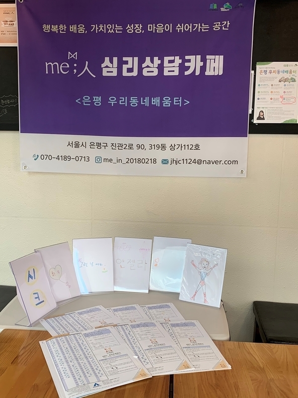 me;人심리상담카페 이미지