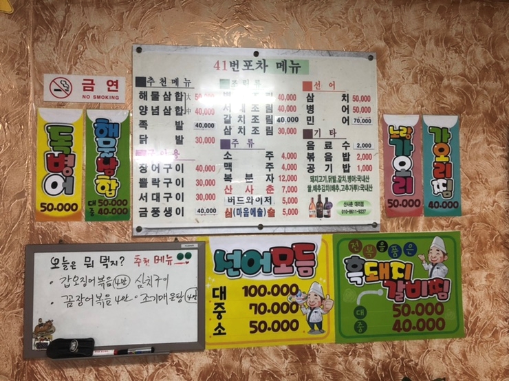 여수바다선어삼합 이미지