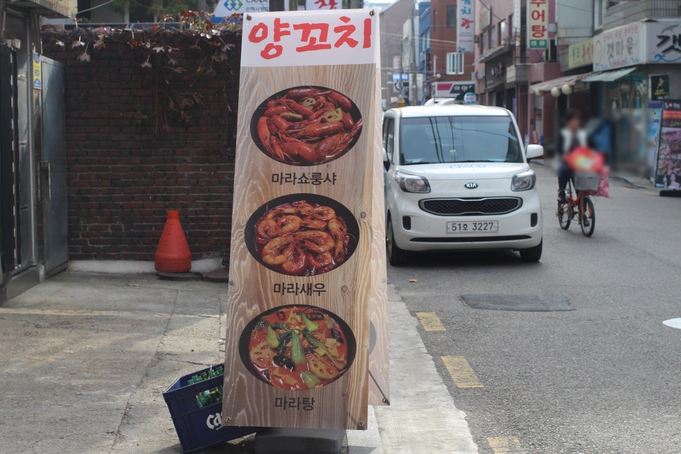 준이네양꼬치 이미지
