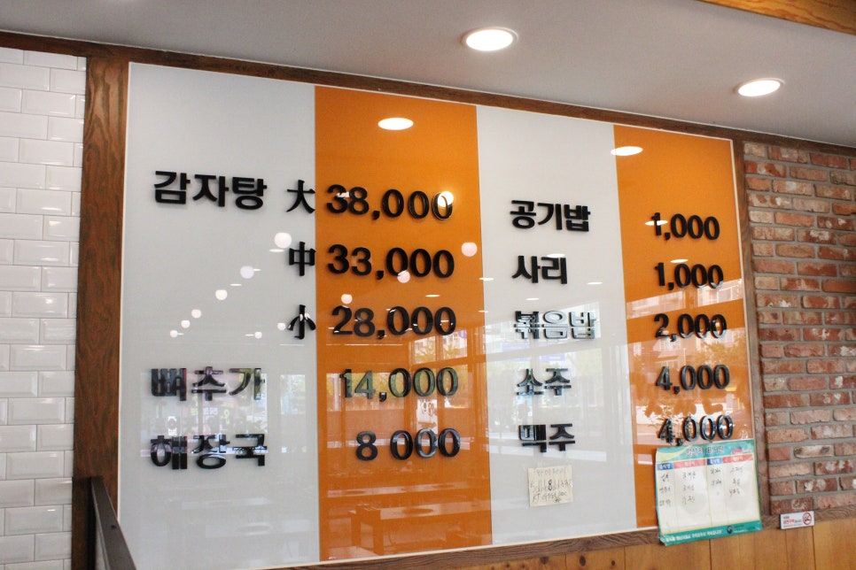 형제들감자탕 이미지