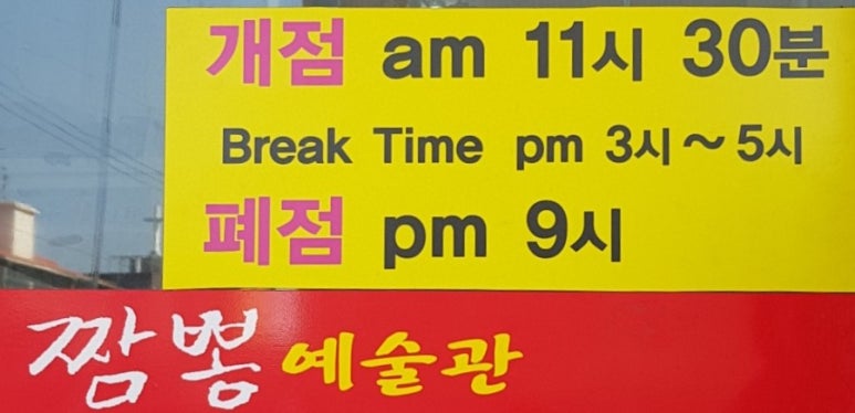 수상한짬뽕 이미지