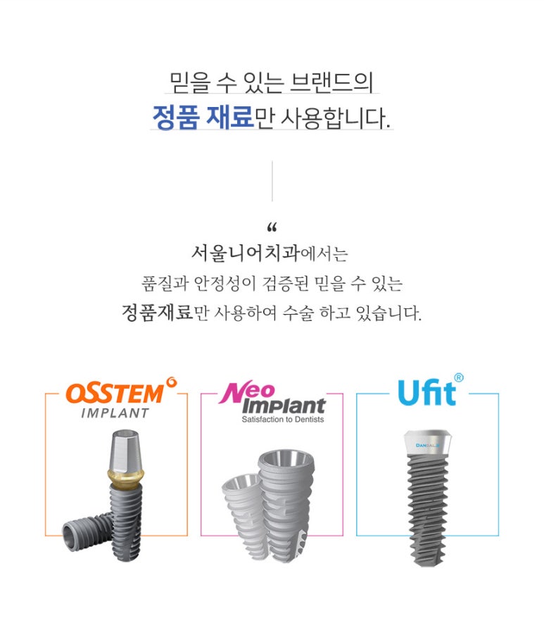 서울니어치과 이미지