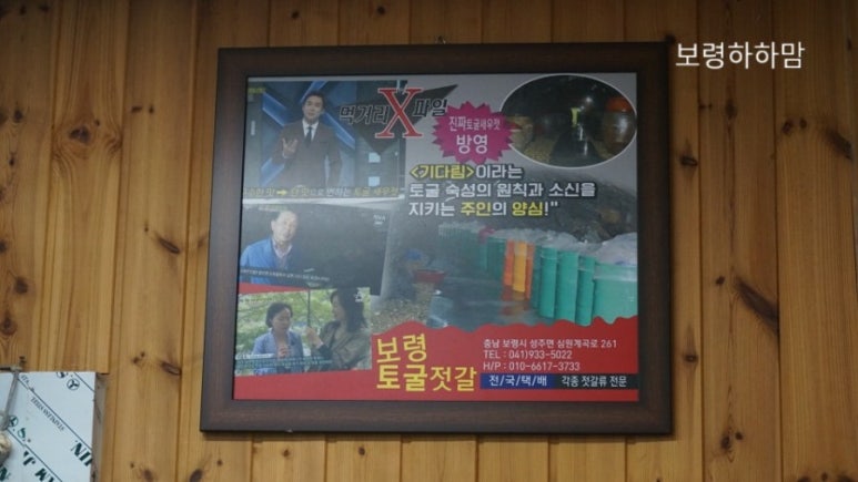 보령토굴젓갈 이미지