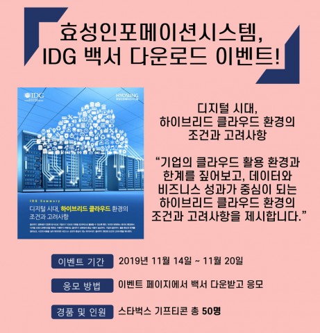 효성시스템 이미지