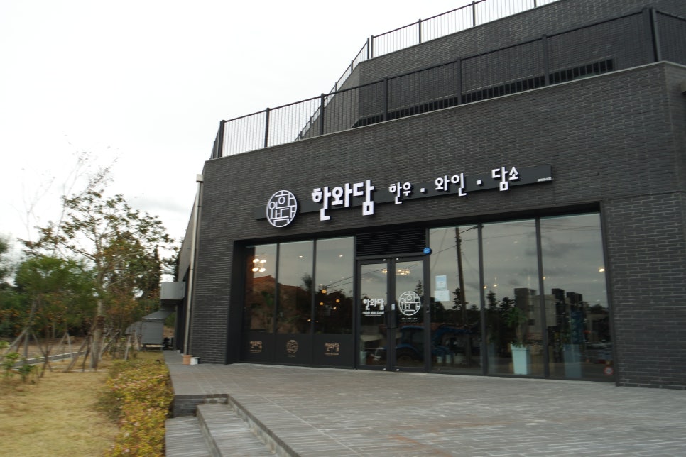 한와담제주점 이미지