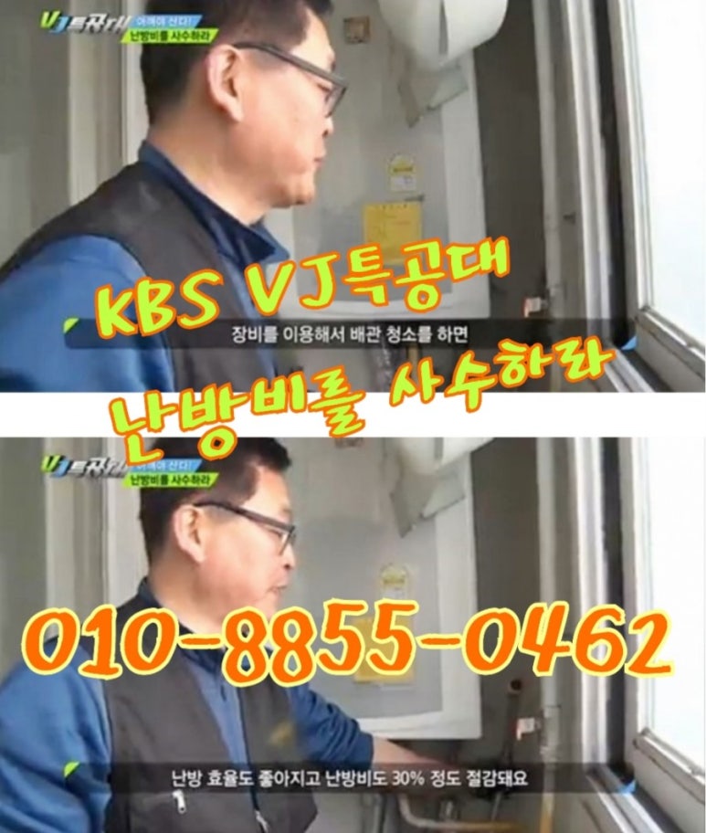 린나이보일러 이미지