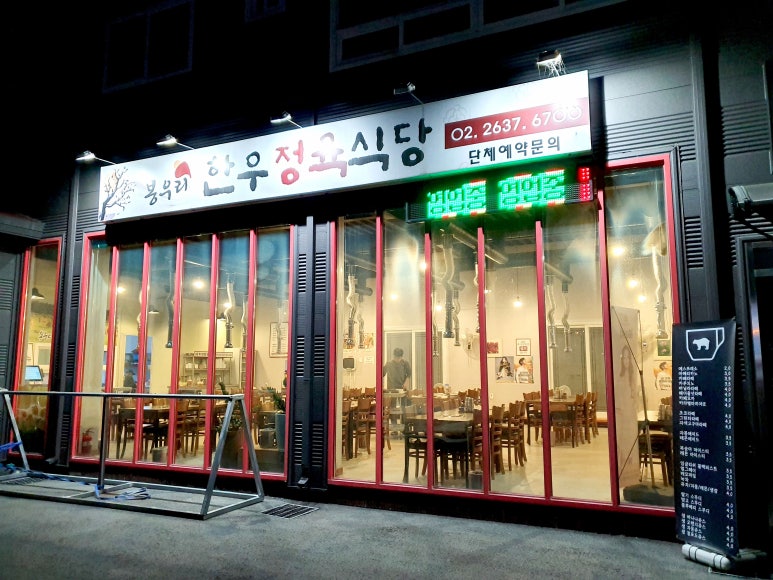 봉우리한우정육식당 이미지