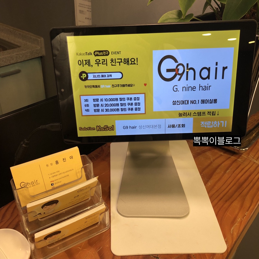 지나인헤어 이미지