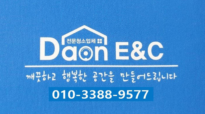 다온이엔씨 이미지