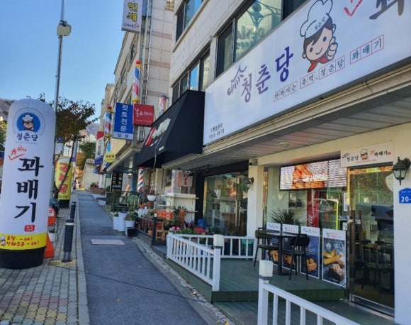 청춘당찹쌀꽈배기 이미지