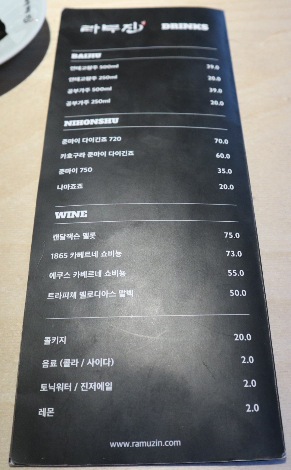 라무진(성수카페거리점) 이미지