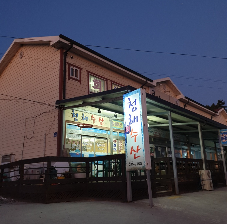 신안압해수산 이미지