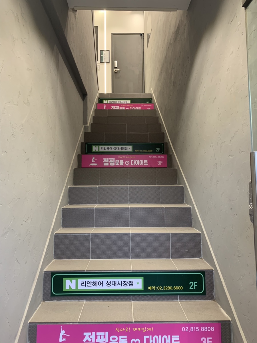 리안헤어 성대시장점 이미지