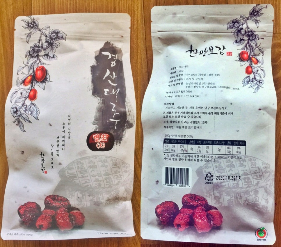 에브리축산 이미지
