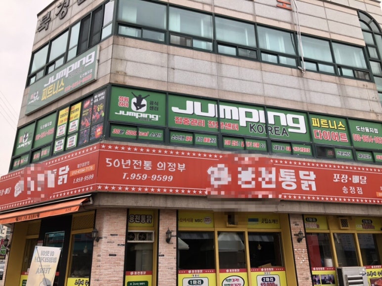 점핑하이도산점 이미지