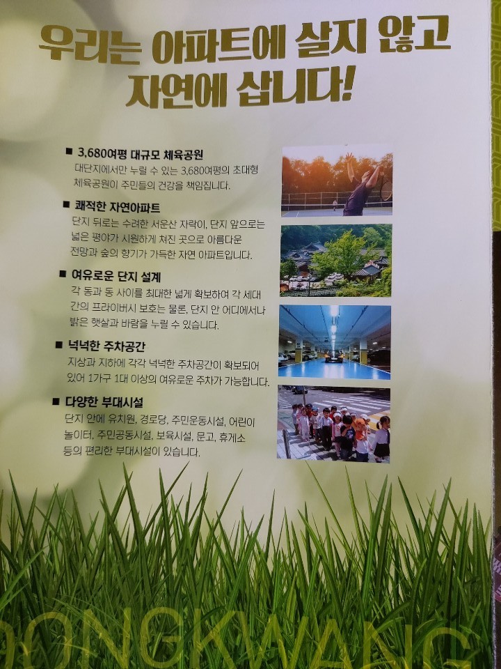 동광정보통신 이미지