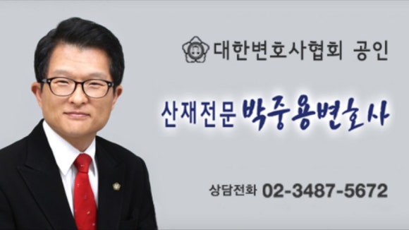 변호사박중용법률사무소 이미지