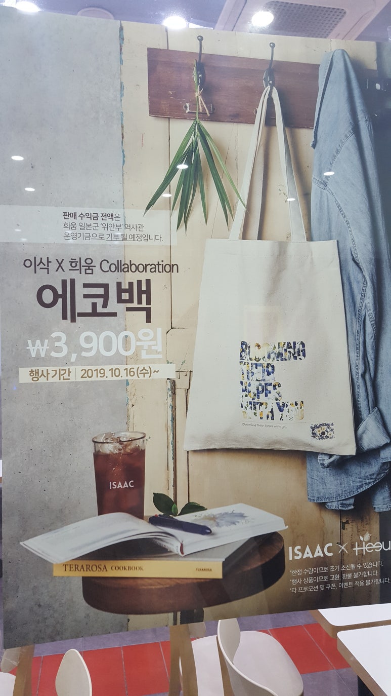 이삭토스트에코시티점 이미지
