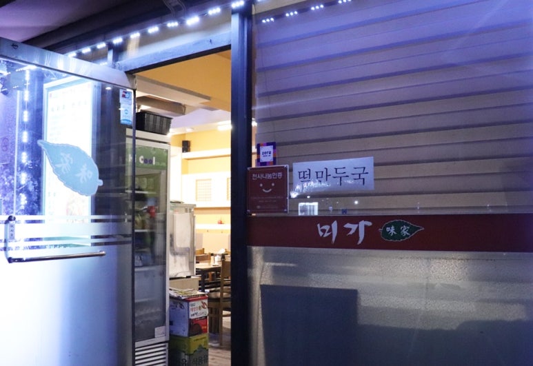미가반찬 이미지