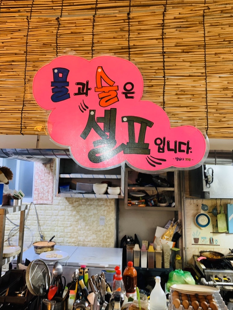 방실이파전 이미지