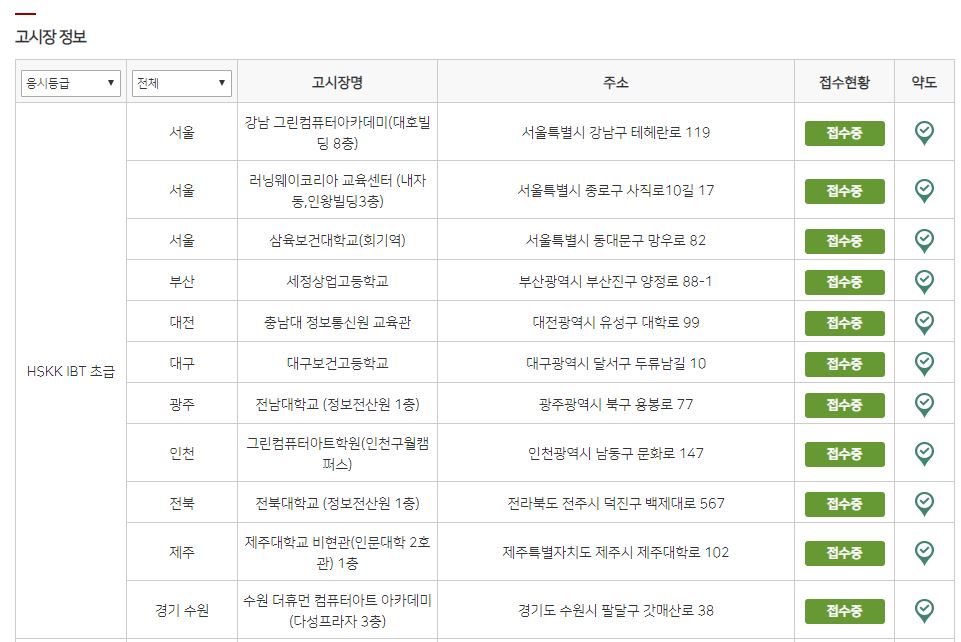 그린컴퓨터119 이미지