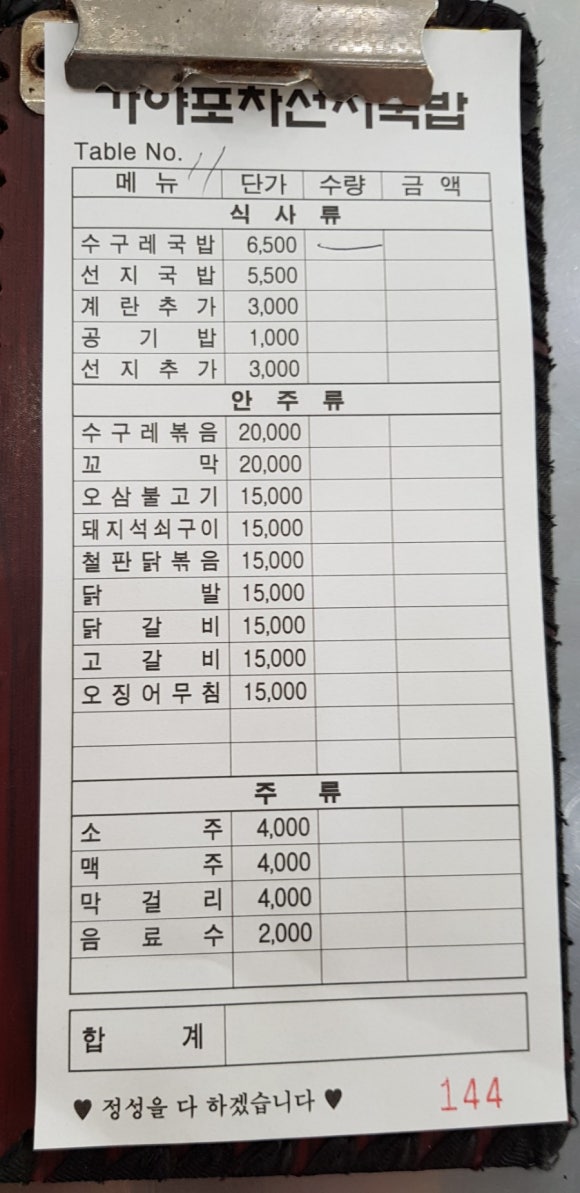 국밥특공대 이미지