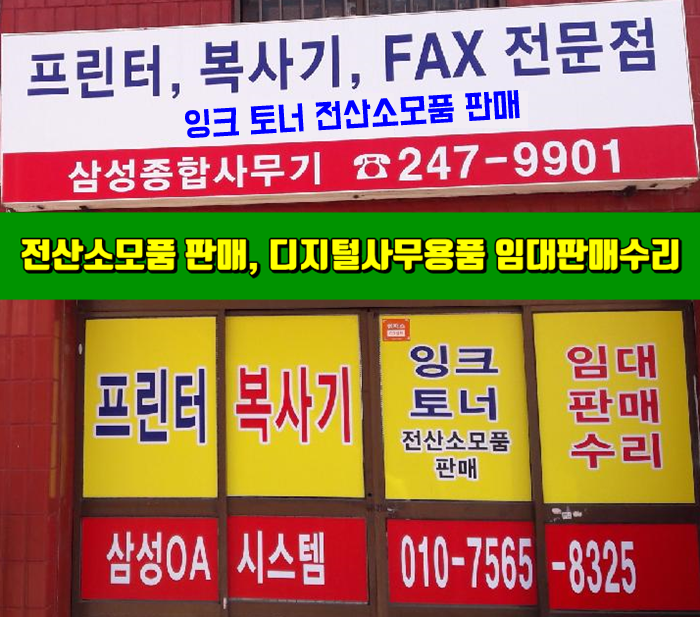 삼성OA 이미지