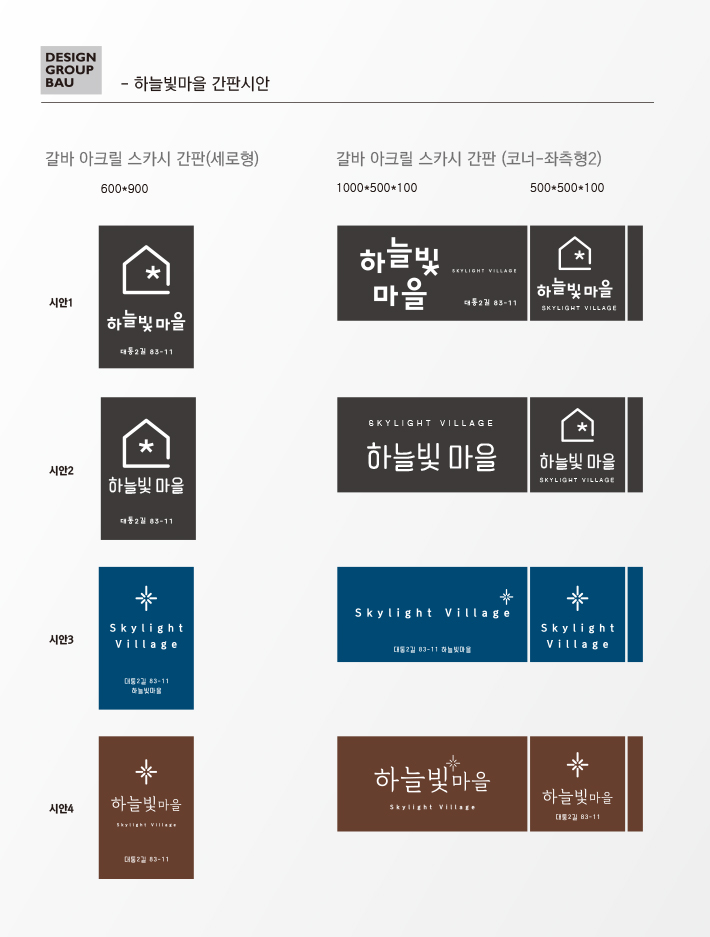 디자인그룹 바우 이미지